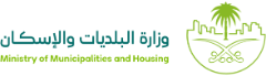 شعار وزارة البلديات والإسكان