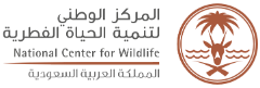 شعار المركز الوطني لتنمية الحياة الفطرية